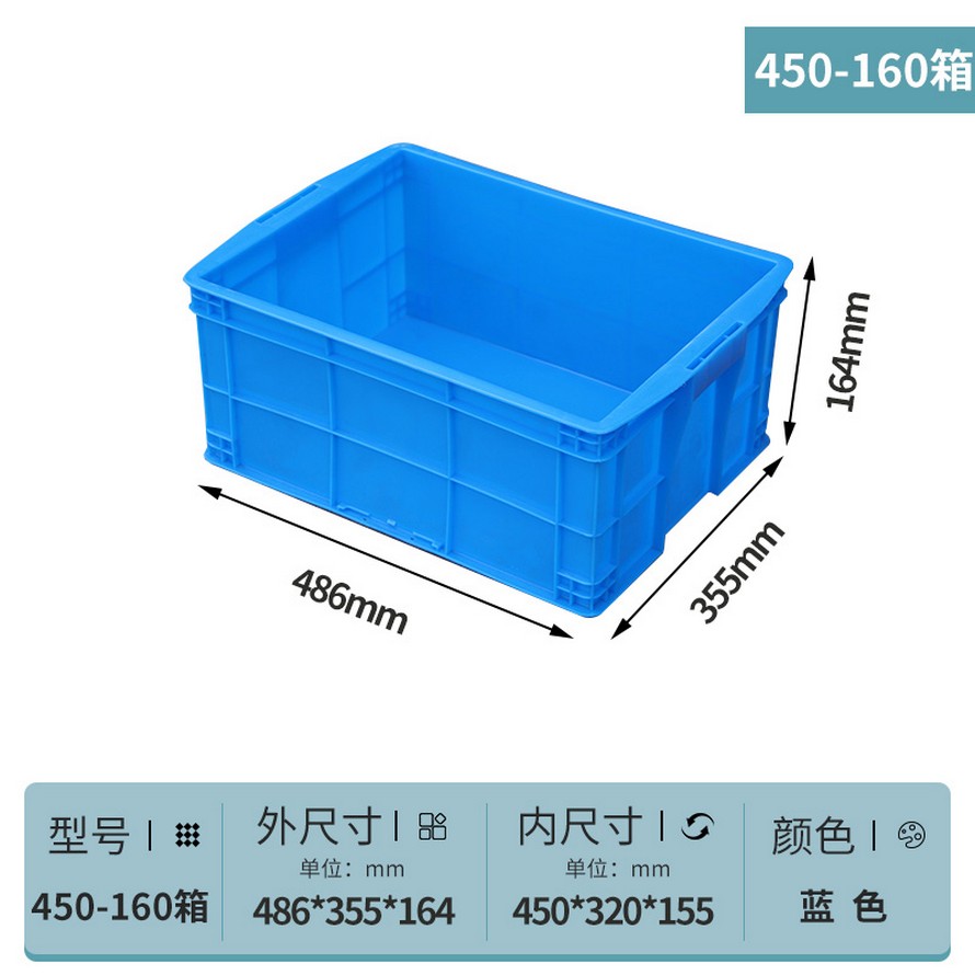 塑料（liào）周轉（zhuǎn）箱