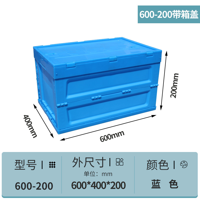 塑料折疊箱（xiāng）